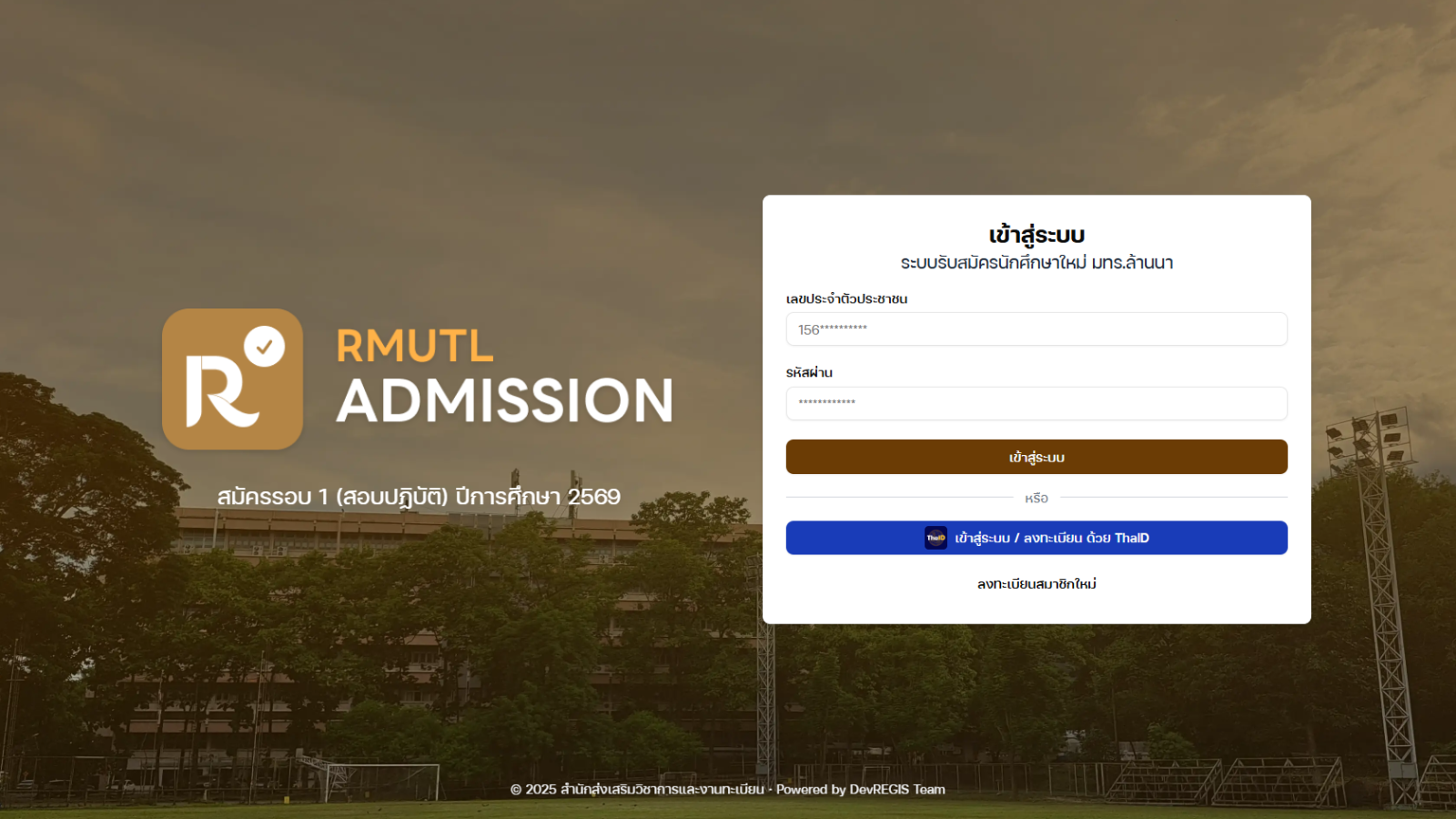 RMUTL Admission