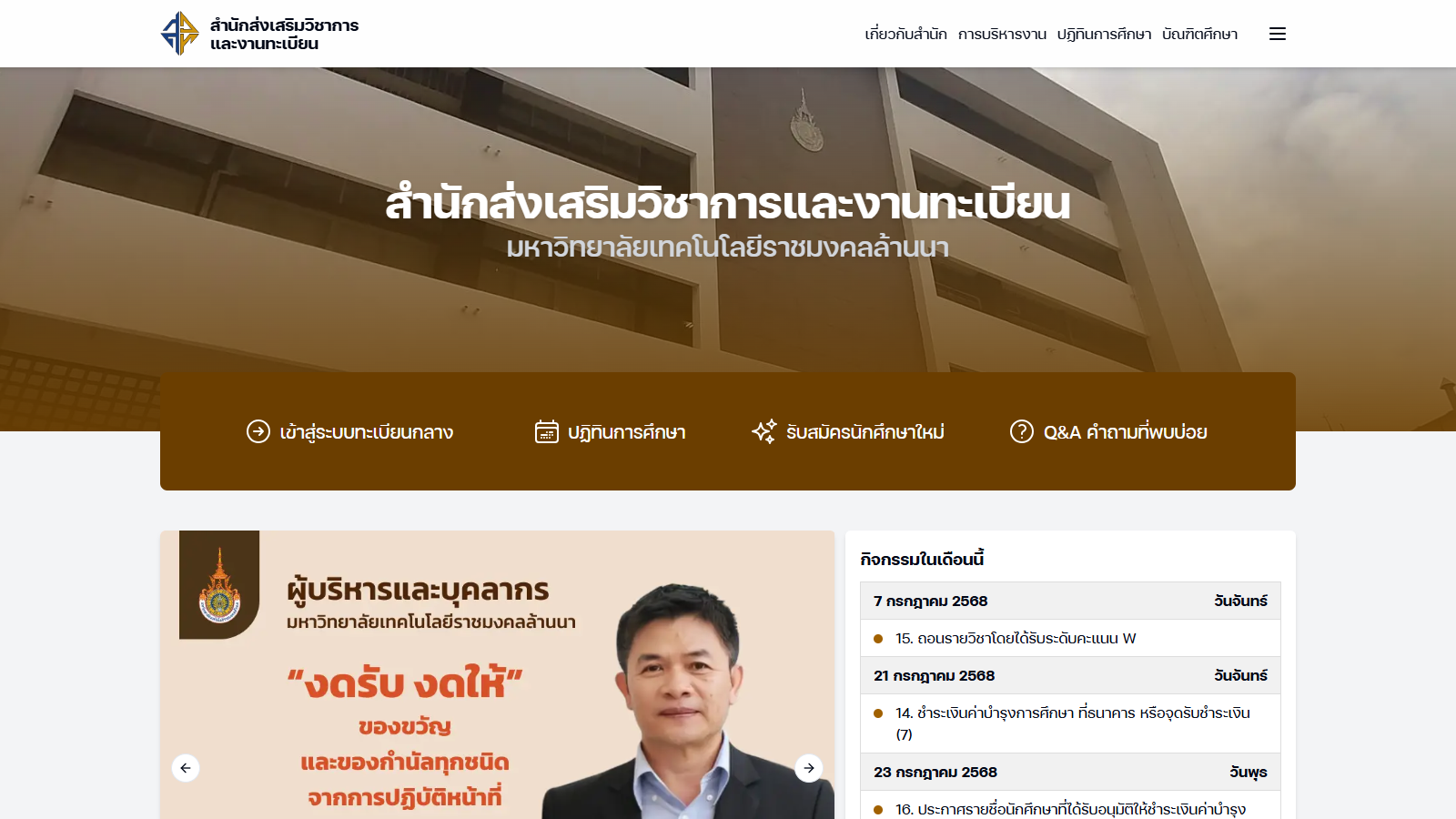 Academic RMUTL Website